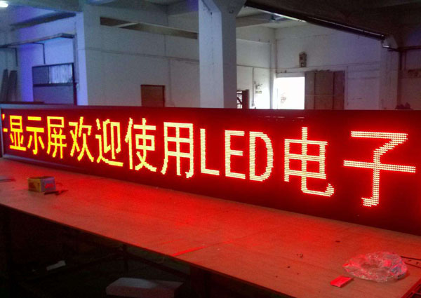 泰安哪里有制作led顯示屏的